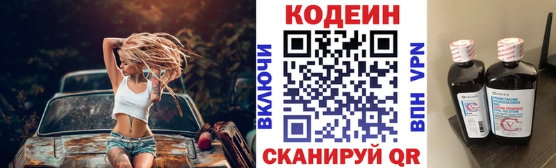 Кодеиновый сироп Lean Purple Drank  Суворов 